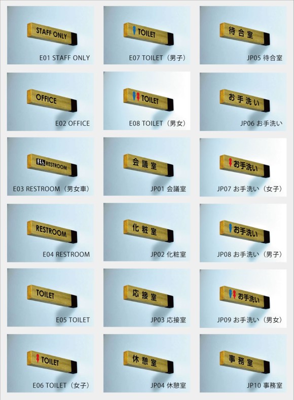 室名札サンプル画像021000